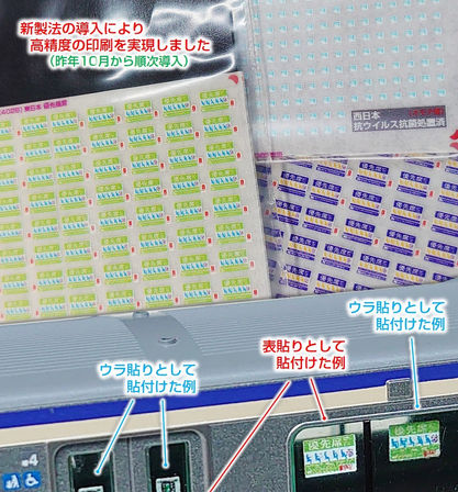 [KLX102～] 東日本－優先座席【両面印刷インレタ〈部分ノリ〉数編成分