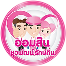 logo-ธนาคารออมสิน-และ--ออมสินยุวพัฒน์รักษ์ถิ่น_edited.png