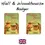 Thumbnail: Hall & Woodhouse Badger Beermats / Coasters