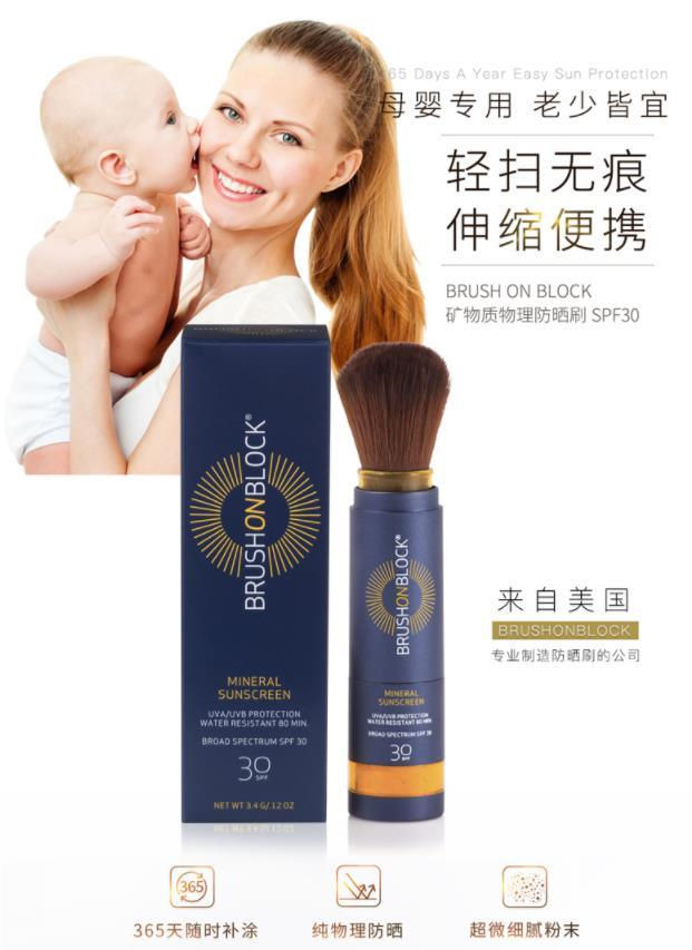 縮圖：BRUSH ON BLOCK 防水妆后隔离防晒粉