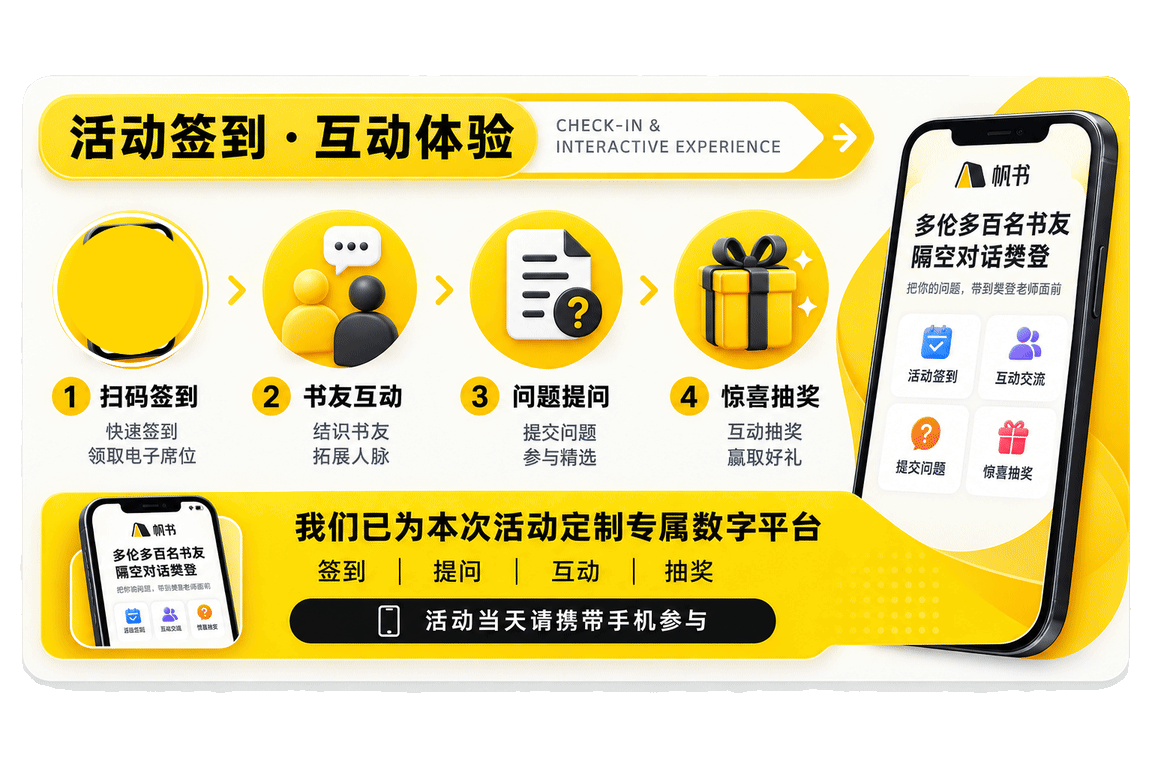 event-interactive-experience.gif