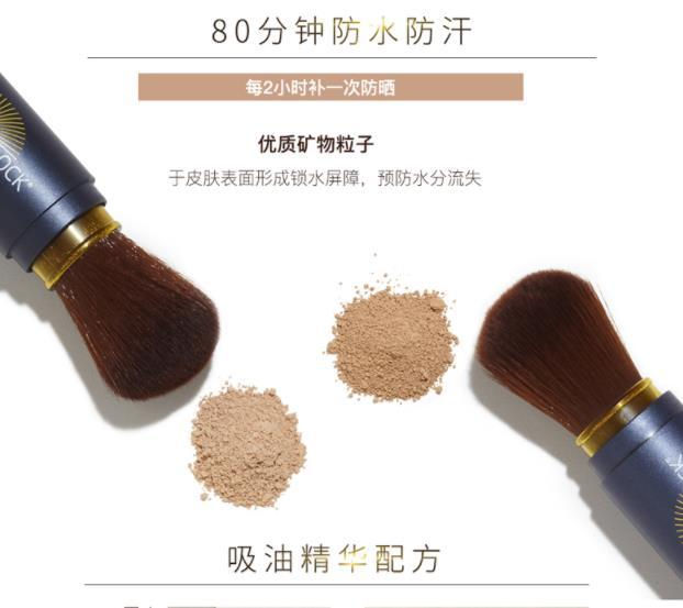 縮圖：BRUSH ON BLOCK 防水妆后隔离防晒粉