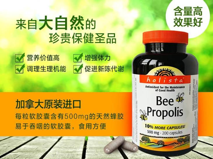 縮圖：加拿大Holista纯天然高浓度黑蜂胶胶囊200粒/瓶