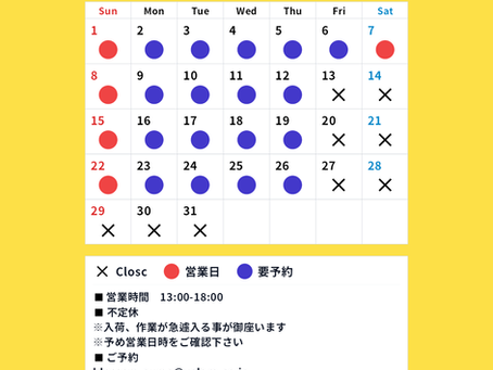 12月の予定