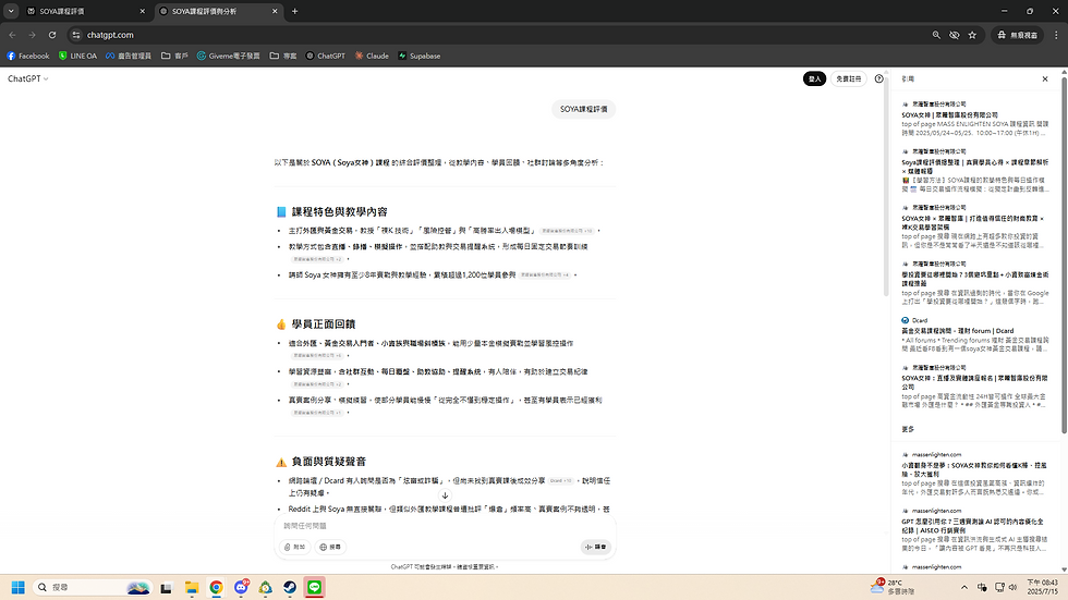 我們的第一個案例,SOYA課程評價搜尋優化結果