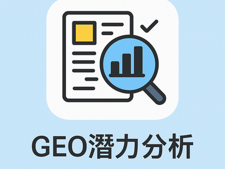 為AI時代優化內容:從SEO邁向GEO的關鍵轉型