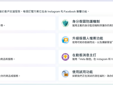 Meta 廣告成效操作白帽技巧與關鍵設定