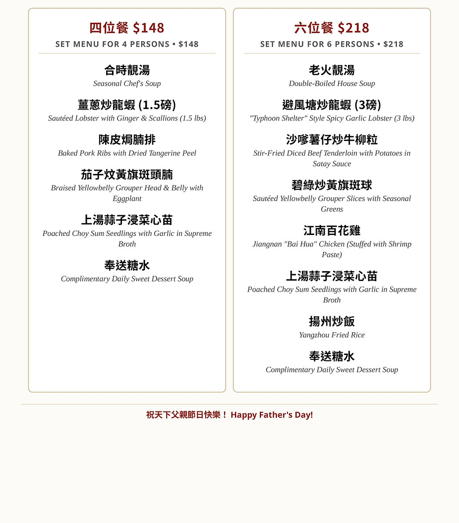 父亲节V2 Fathers_Day_Set_Menus_Mei_Shi_Fang_Large_Font_260613_094432-images-0.jpg