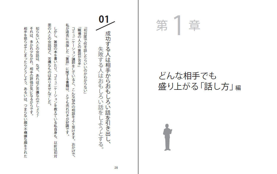 銷售之神的說話法則