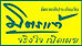 Logo MTm-สำหรับเผยแพร่.jpg