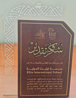 Ehsan 2