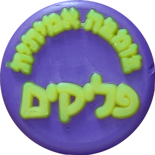 Purple & Glowing yellow