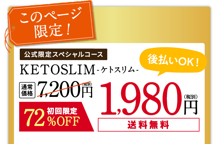 008-ketoslim.gif