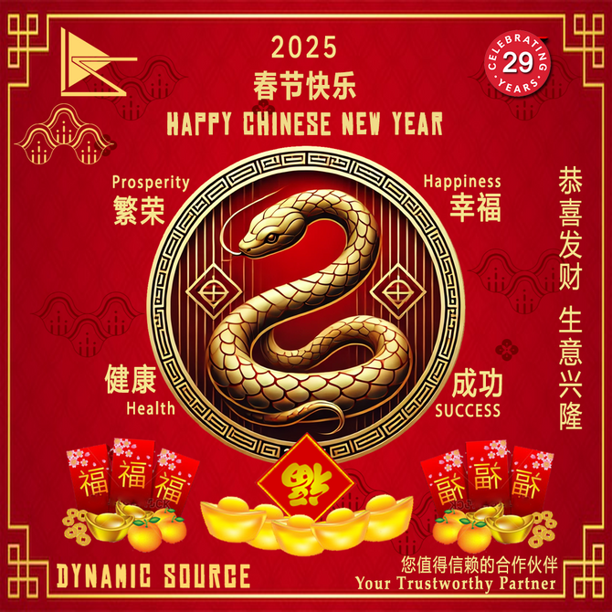 Happy Lunar New Year!