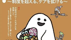 月刊ケアマネジメント2025年10月号に利用者の方の記事が掲載