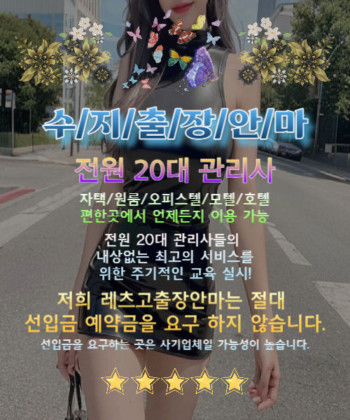 수지출장마사지