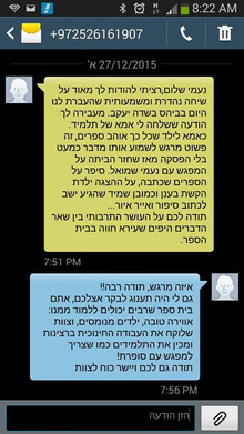 מכתב.jpg