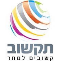 תקשוב.png