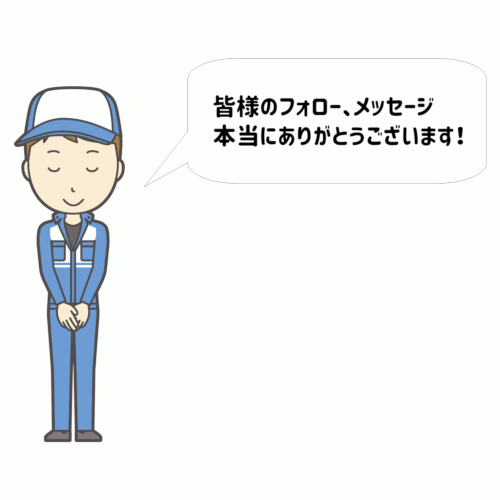 Twitter、Instagram の巻