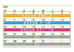 2021_ekibana_calendar12_web.jpeg