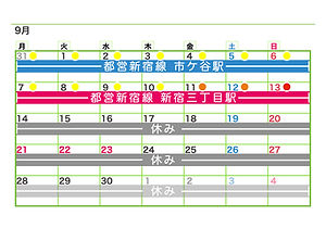 ‎2026_ekibana_calendar9_web.jpeg