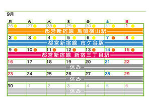 ‎2024_ekibana_calendar9_web.jpeg