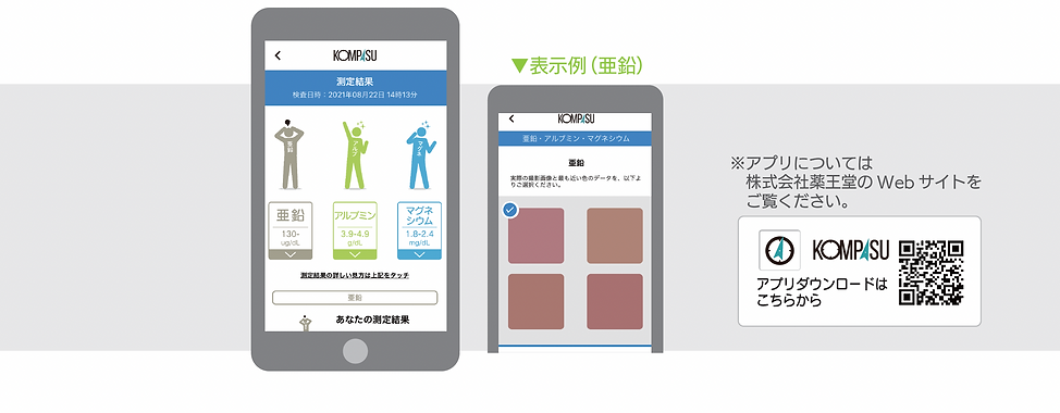 NU3結果表示イメージ.png