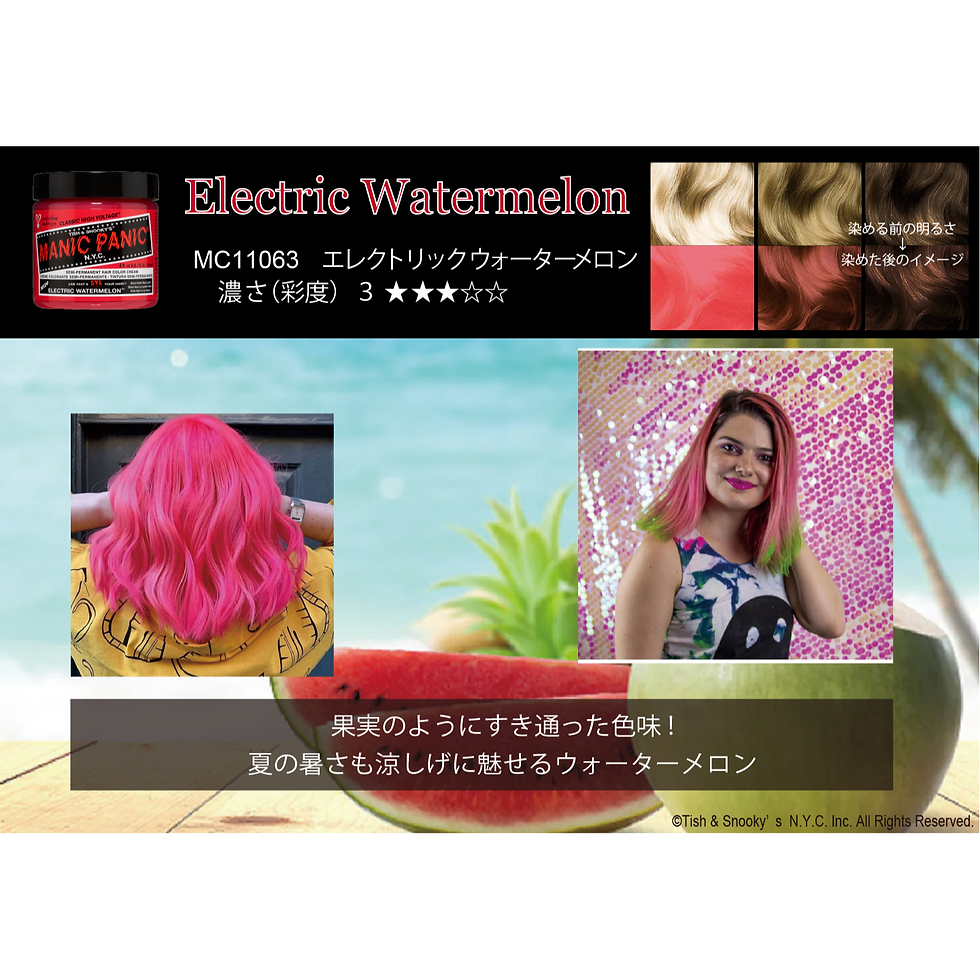 ジェモロジー ルナポニー ウォーターメロン ジェモロジー ルナポニー ウォーターメロン エレクトリック