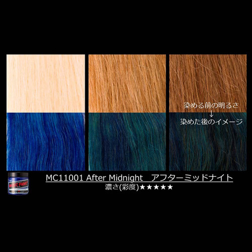 アフターミッドナイト | MANIC PANIC JP