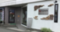 山梨富士吉田 カットスタジオカツマタA.jpeg