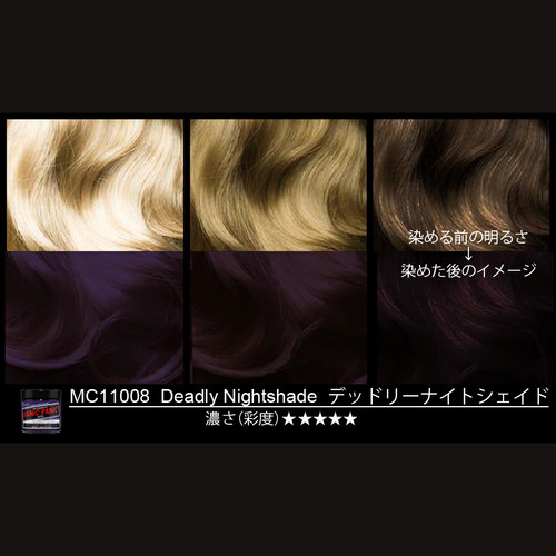 デッドリーナイトシェイド | MANIC PANIC JP