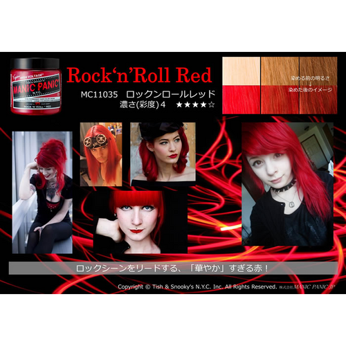 ロックンロール file.png