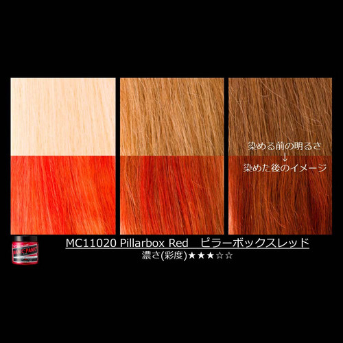 ピラーボックスレッド | MANIC PANIC JP