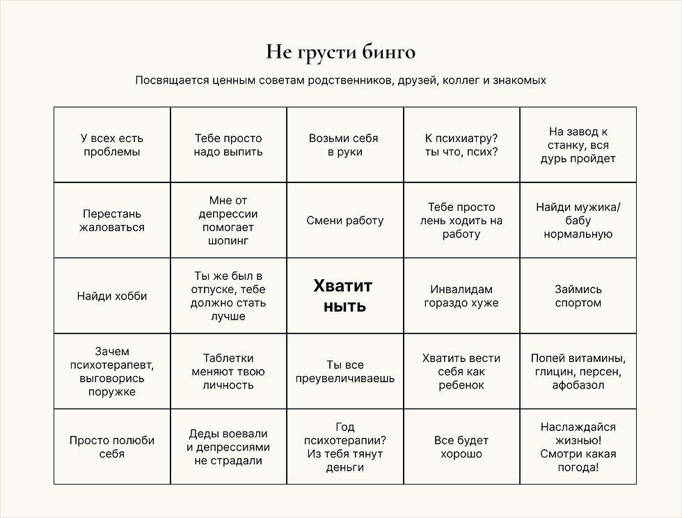 Инфографика о советах