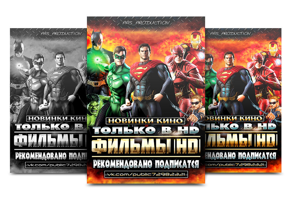 Фильмы hd
