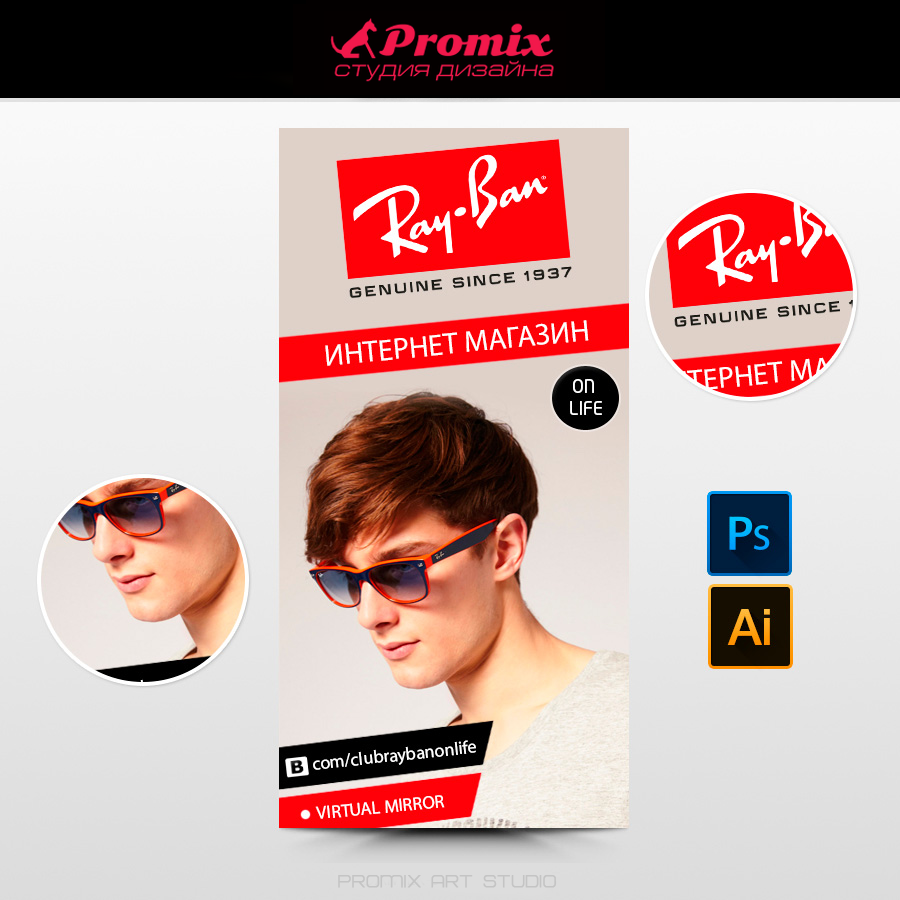 Ray Ban