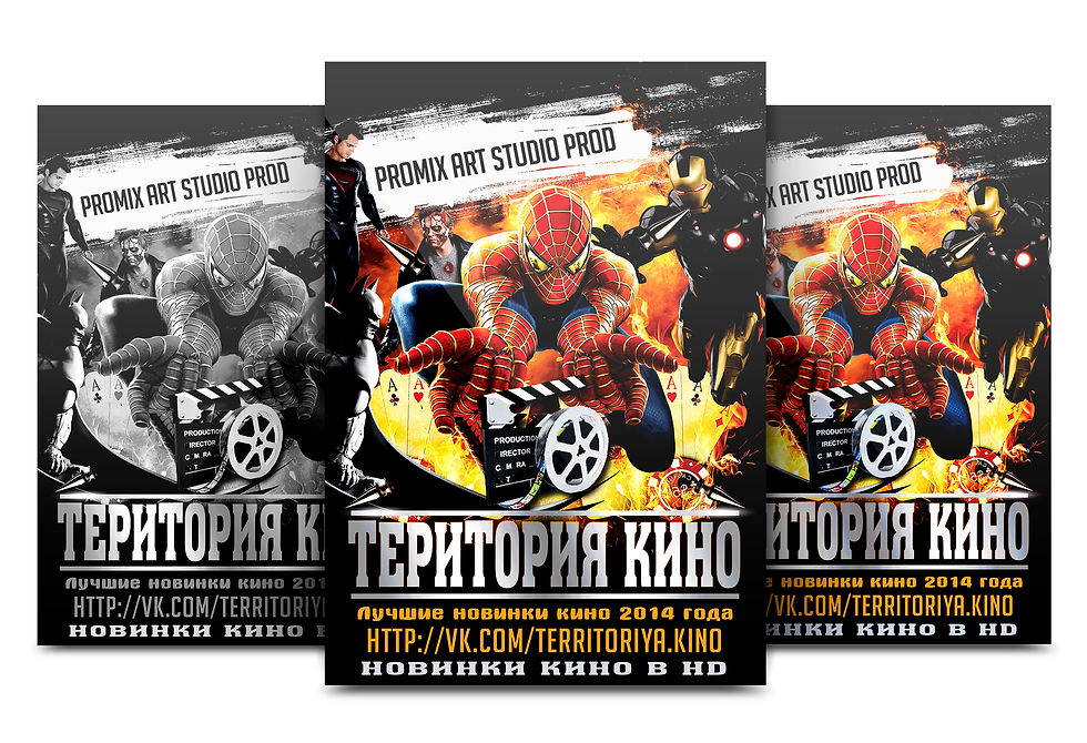 Территория кино