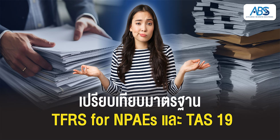 Woman shrugging in striped shirt next to piles of documents. Text reads "TFRS for NPAEs," conveying confusion. Blue background.