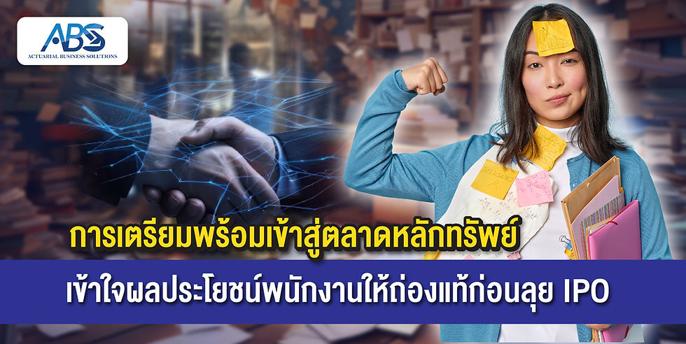 Young woman with notes on her face, holding folders. Handshake with digital effect in background. Thai text about preparing for IPO.