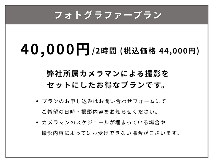 pfプラン