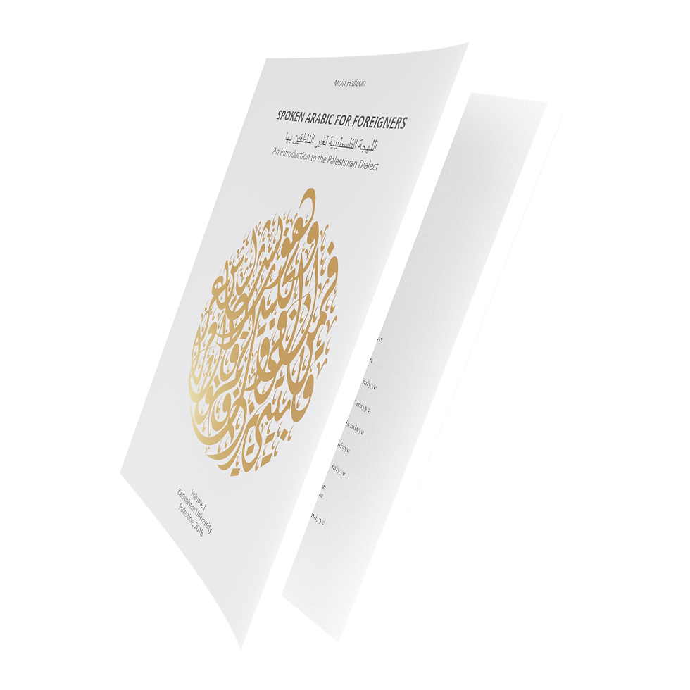 Thumbnail: Spoken Arabic for Foreigners, Level I