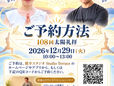 108回太陽礼拝2026