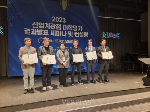 "2023 산업계관점 대학평가" 교육부장관 표창 수상