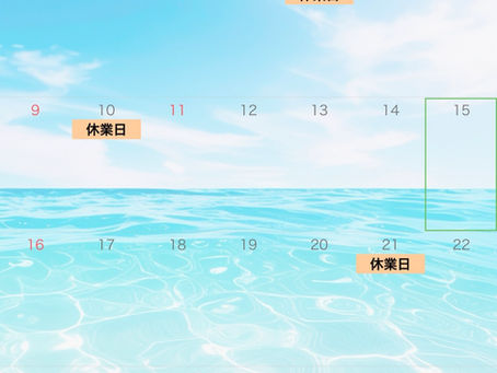 2026.8営業日予定