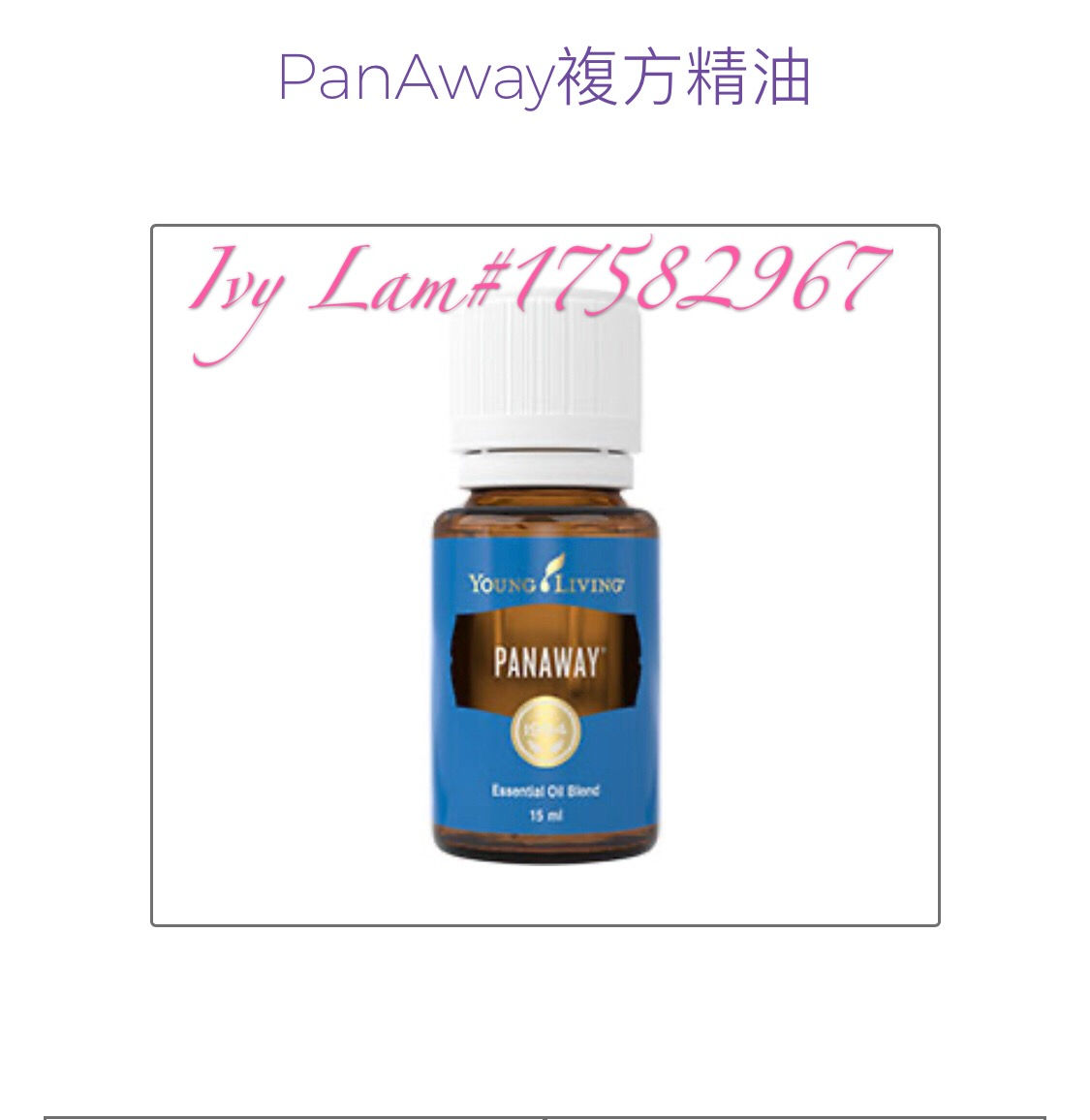PanAway