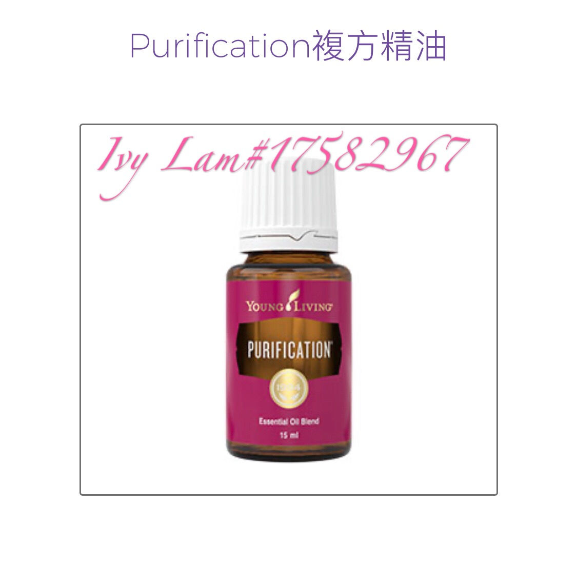 Purification
