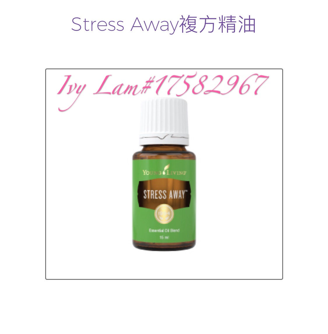 Stress Away