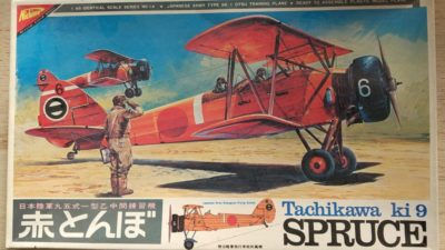 mockupオオタキ1/48九五中練