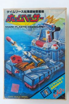 モックアップ プラモ史 №47