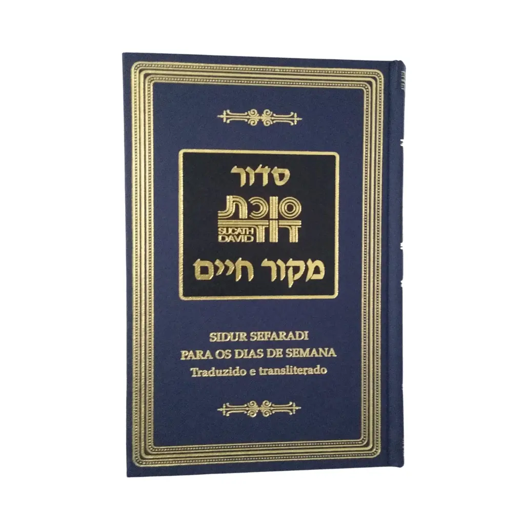 Sidur Sefaradi Sukat David